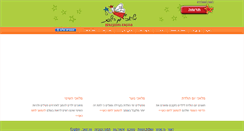 Desktop Screenshot of birthday-angels.org